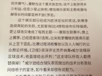  转会期体能课后，曼联止住颓势备战荷甲，更衣室稳定，医务组通报恢复-开云官网